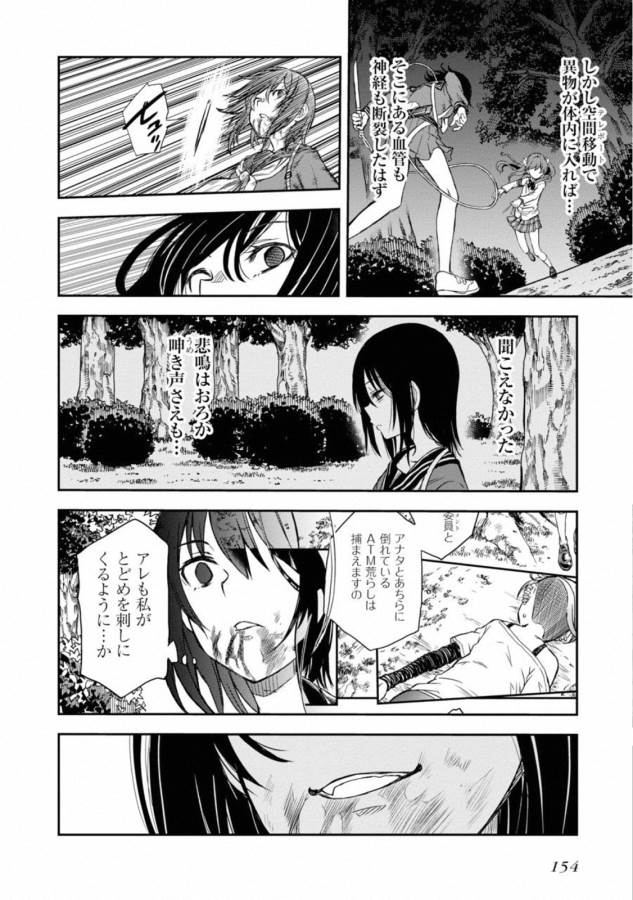 Toaru Kagaku no Railgun Chapter 114 6ページ