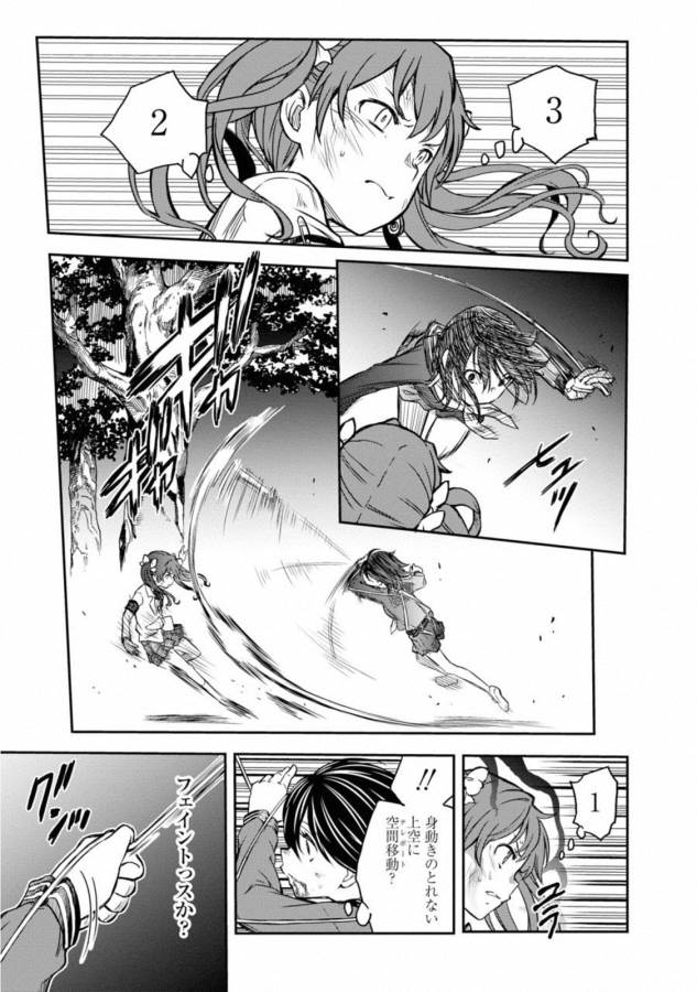 Toaru Kagaku no Railgun Chapter 114 9ページ