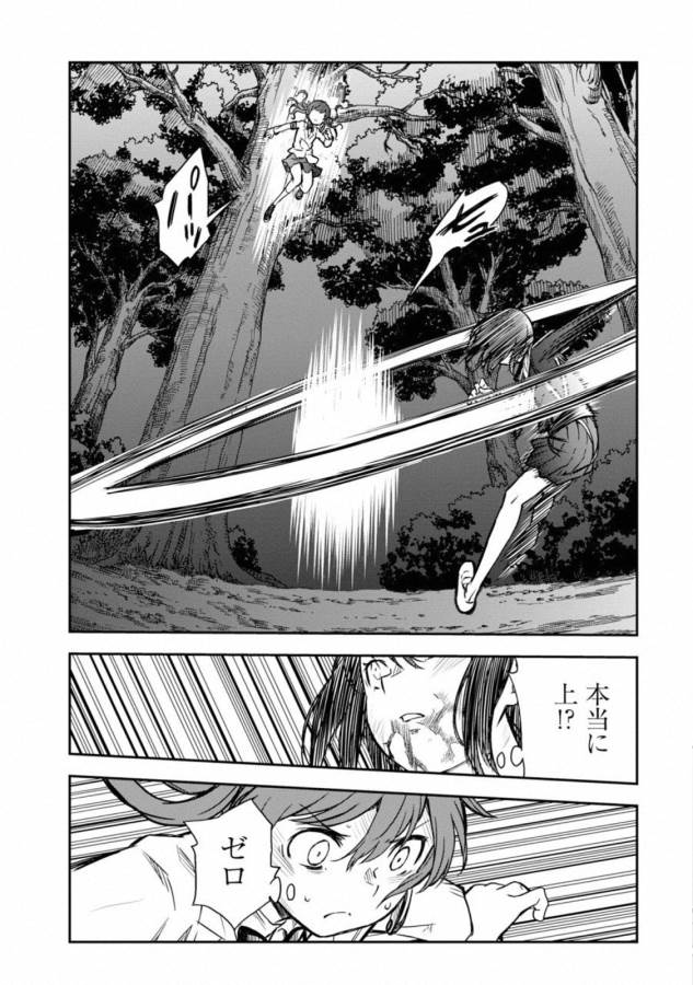 Toaru Kagaku no Railgun Chapter 114 10ページ