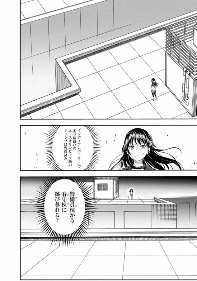 Toaru Kagaku no Railgun Chapter 115 12ページ