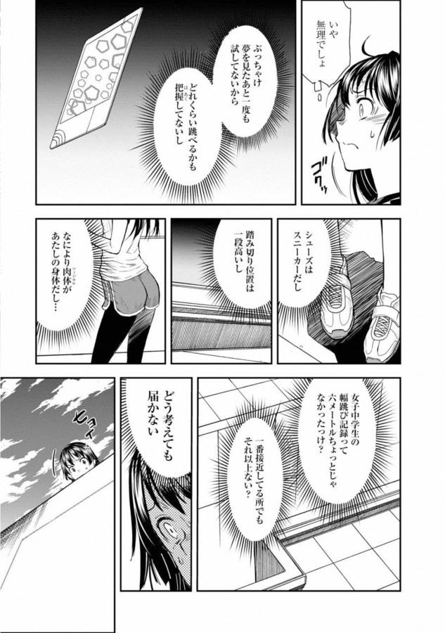 Toaru Kagaku no Railgun Chapter 115 13ページ