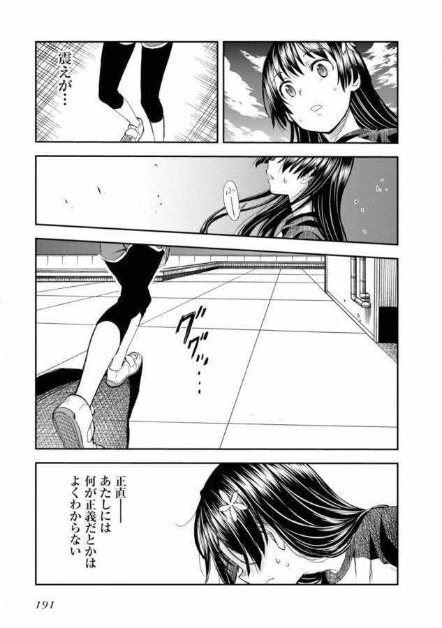 Toaru Kagaku no Railgun Chapter 115 17ページ