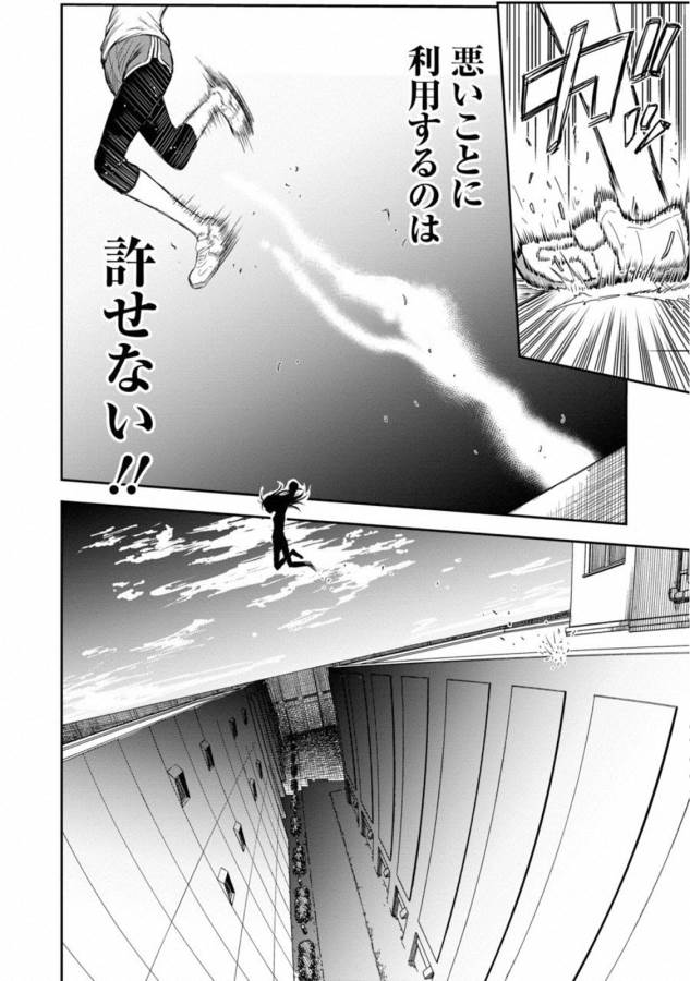 Toaru Kagaku no Railgun Chapter 115 20ページ