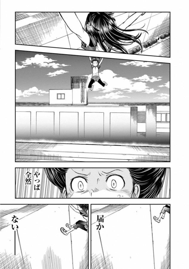 Toaru Kagaku no Railgun Chapter 115 21ページ