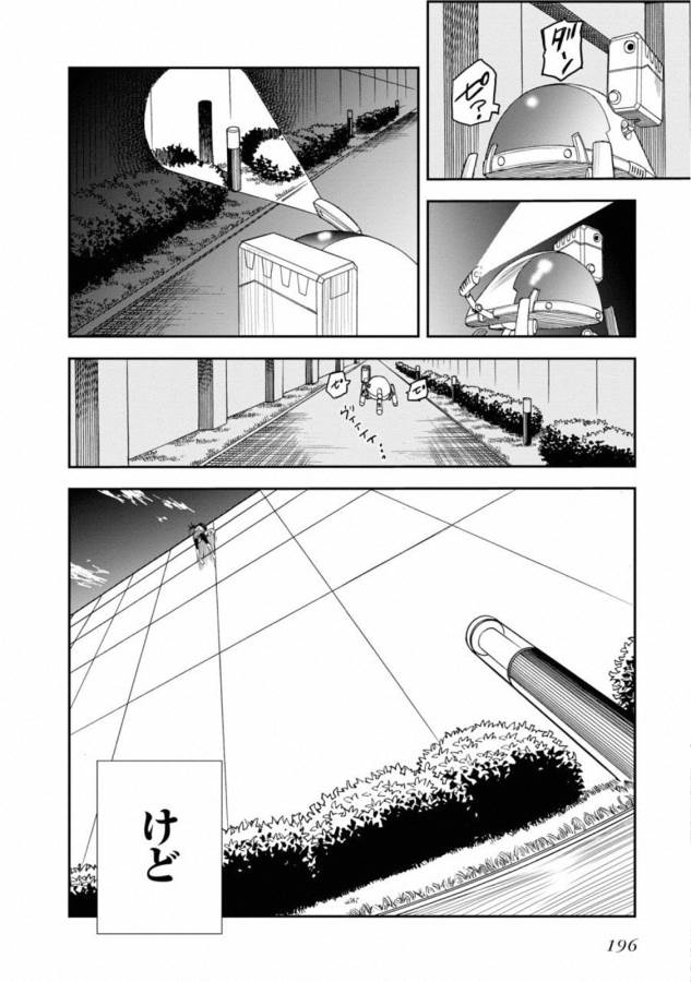 Toaru Kagaku no Railgun Chapter 115 22ページ