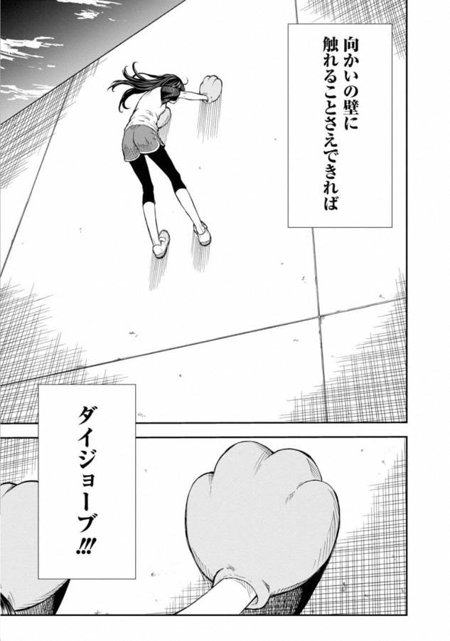 Toaru Kagaku no Railgun Chapter 115 23ページ