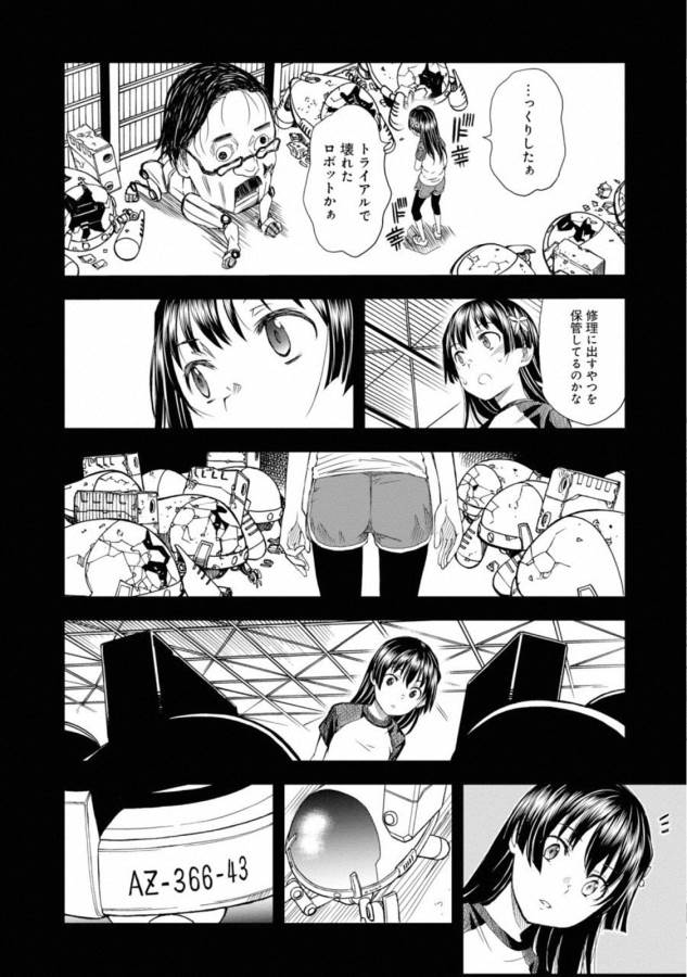 Toaru Kagaku no Railgun Chapter 115 24ページ