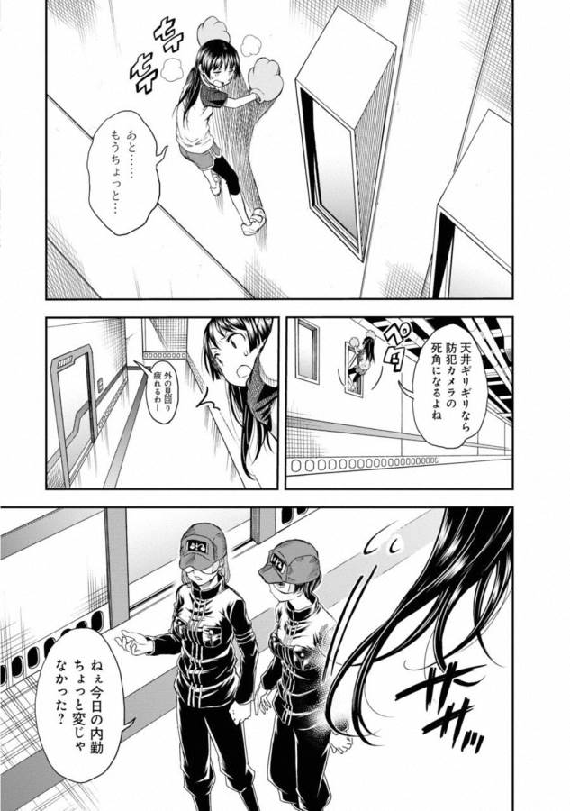 Toaru Kagaku no Railgun Chapter 115 27ページ
