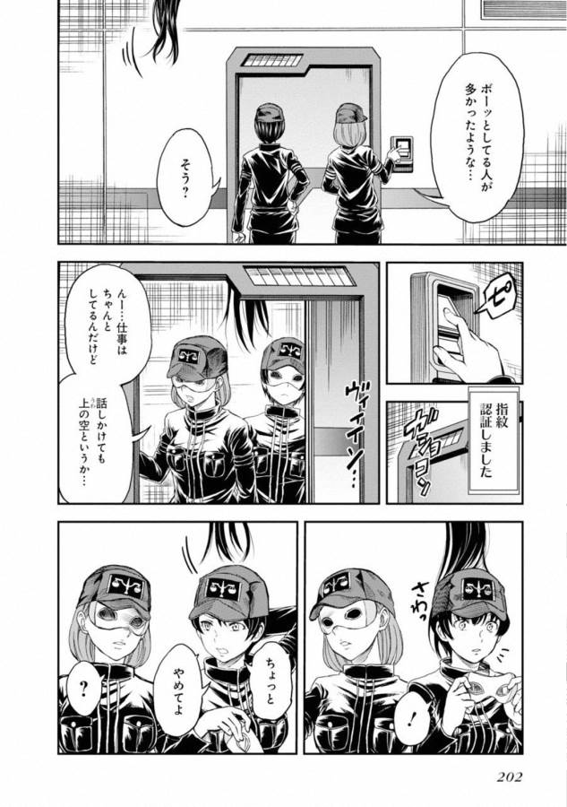 Toaru Kagaku no Railgun Chapter 115 28ページ