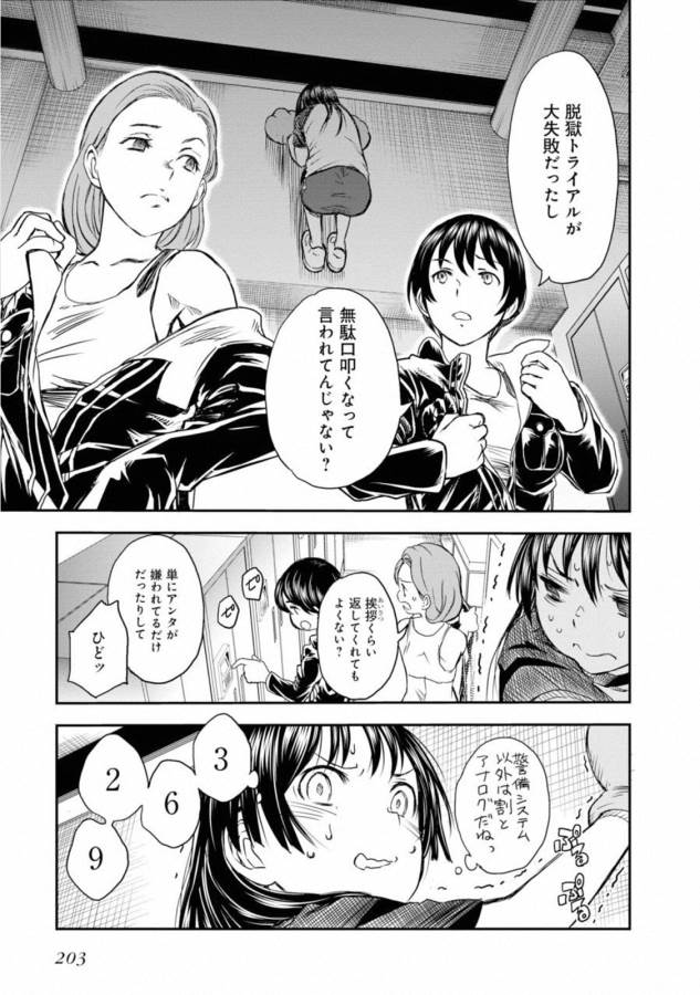 Toaru Kagaku no Railgun Chapter 115 29ページ