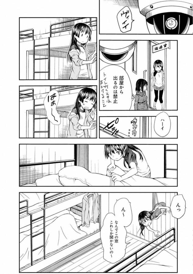 Toaru Kagaku no Railgun Chapter 115 6ページ