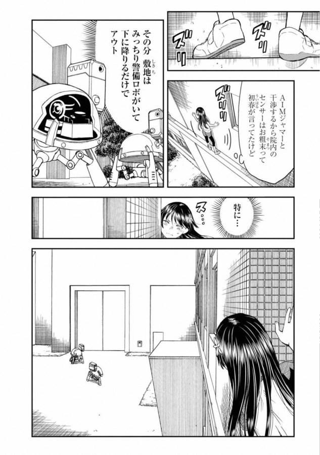 Toaru Kagaku no Railgun Chapter 115 8ページ
