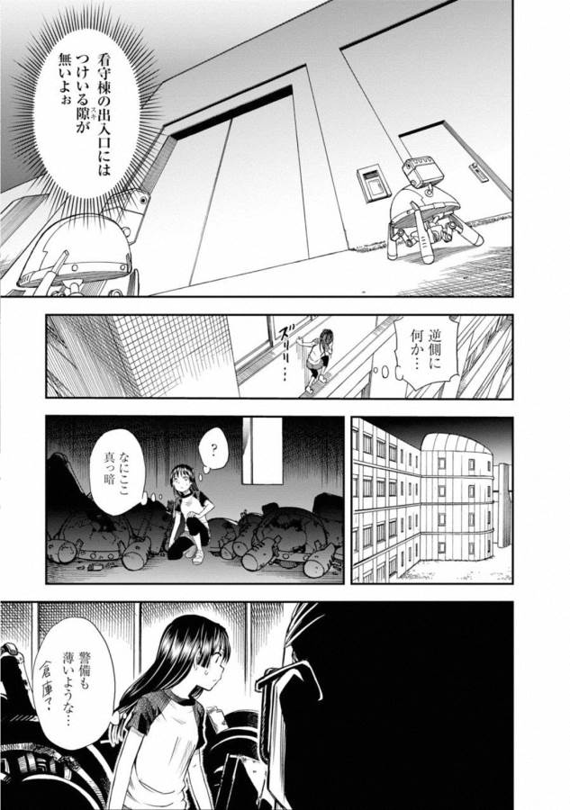 Toaru Kagaku no Railgun Chapter 115 9ページ
