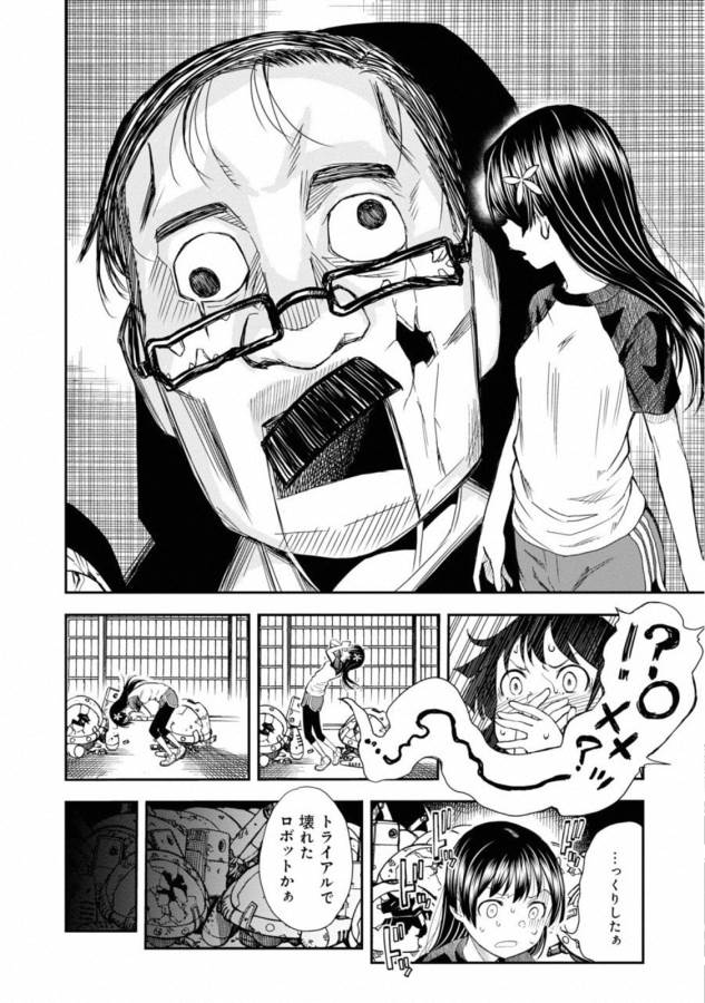 Toaru Kagaku no Railgun Chapter 115 10ページ