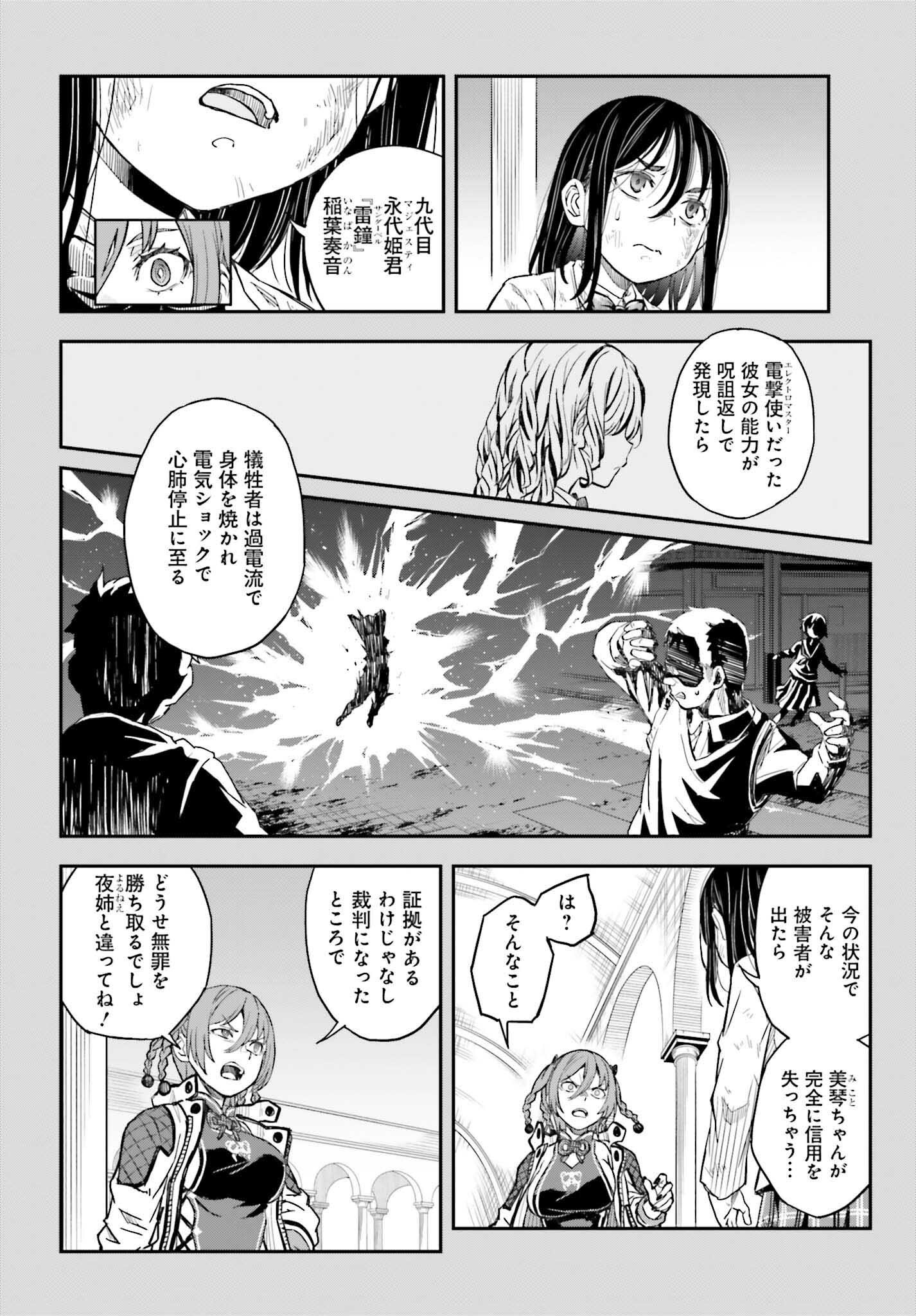Toaru Kagaku no Railgun Chapter 164.1 2ページ