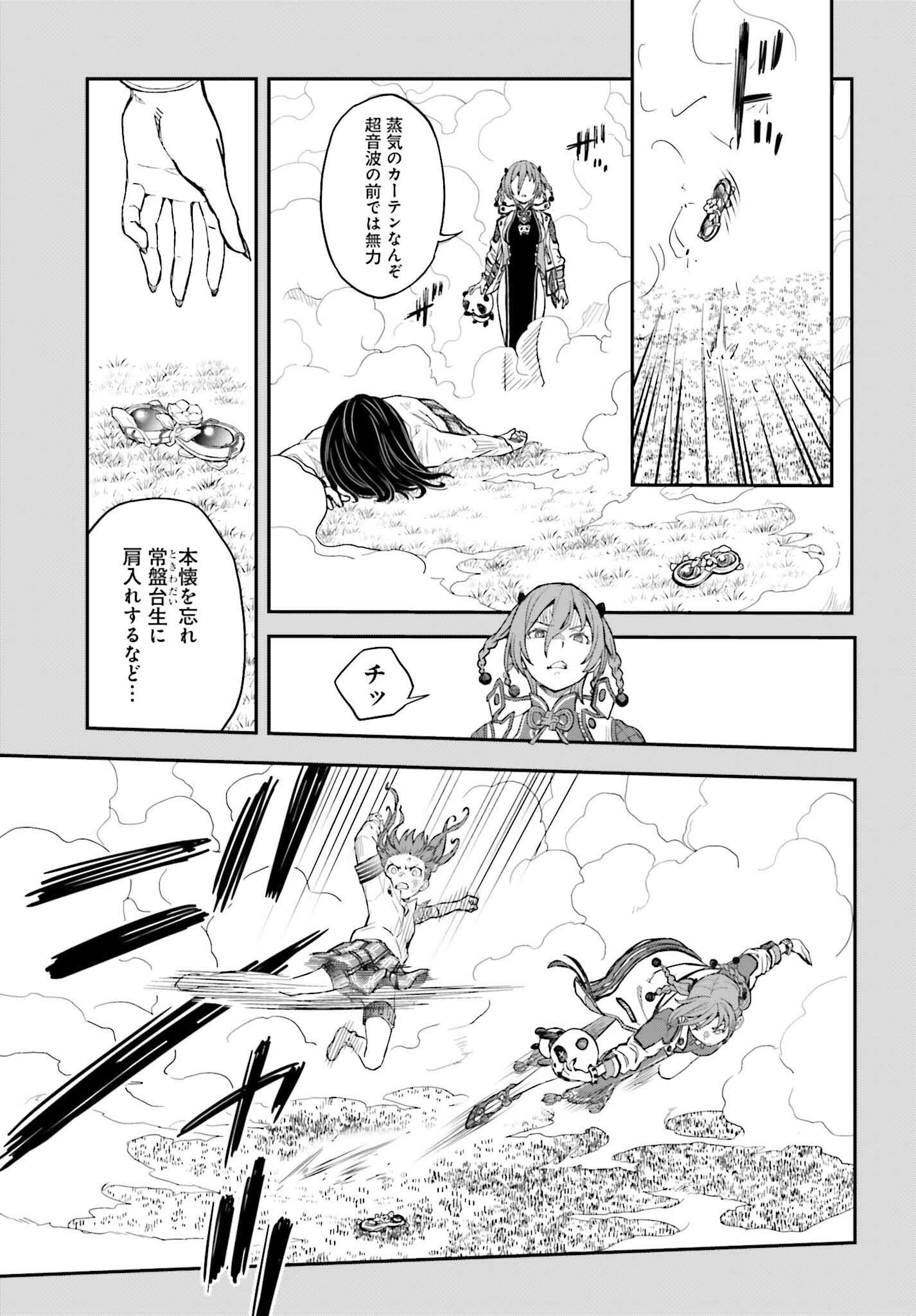 Toaru Kagaku no Railgun Chapter 164.1 11ページ
