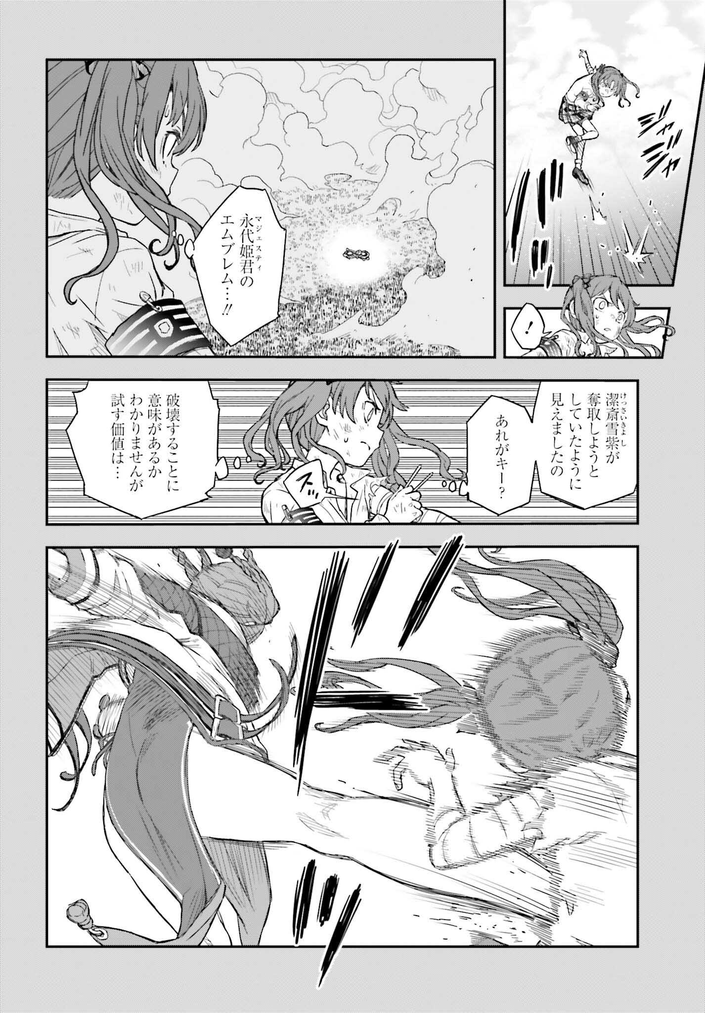 Toaru Kagaku no Railgun Chapter 164.1 12ページ