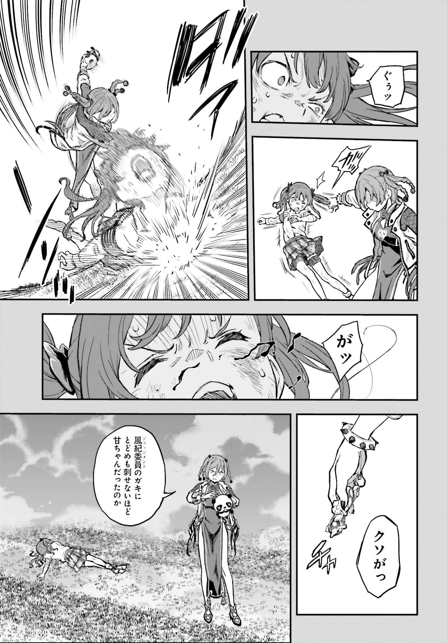 Toaru Kagaku no Railgun Chapter 164.1 13ページ