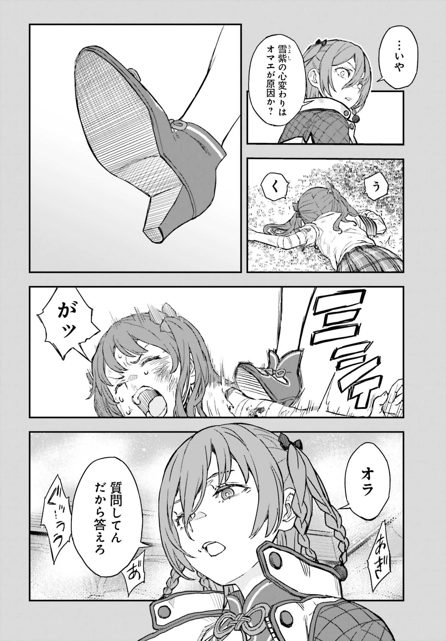 Toaru Kagaku no Railgun Chapter 164.1 14ページ