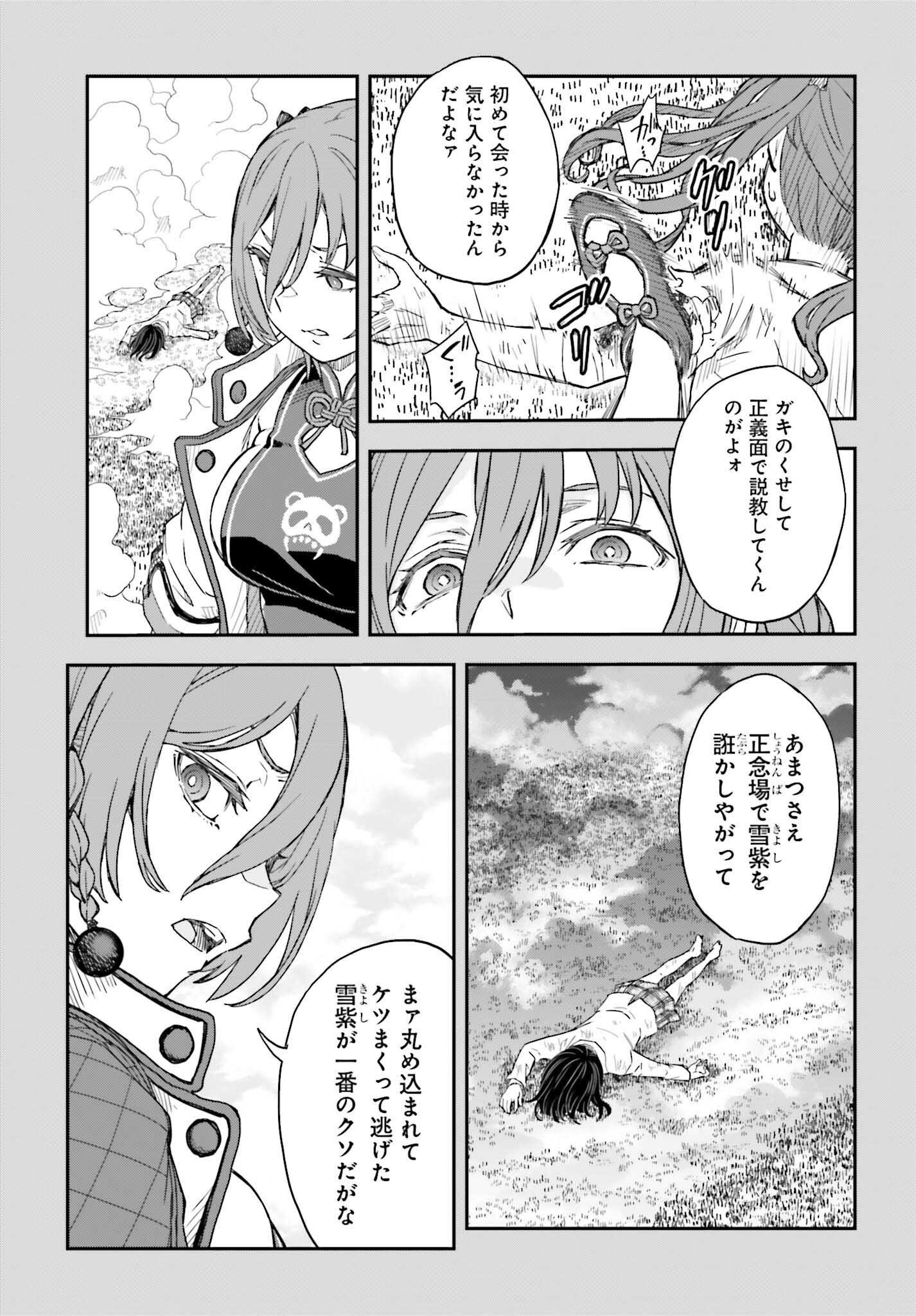 Toaru Kagaku no Railgun Chapter 164.1 15ページ