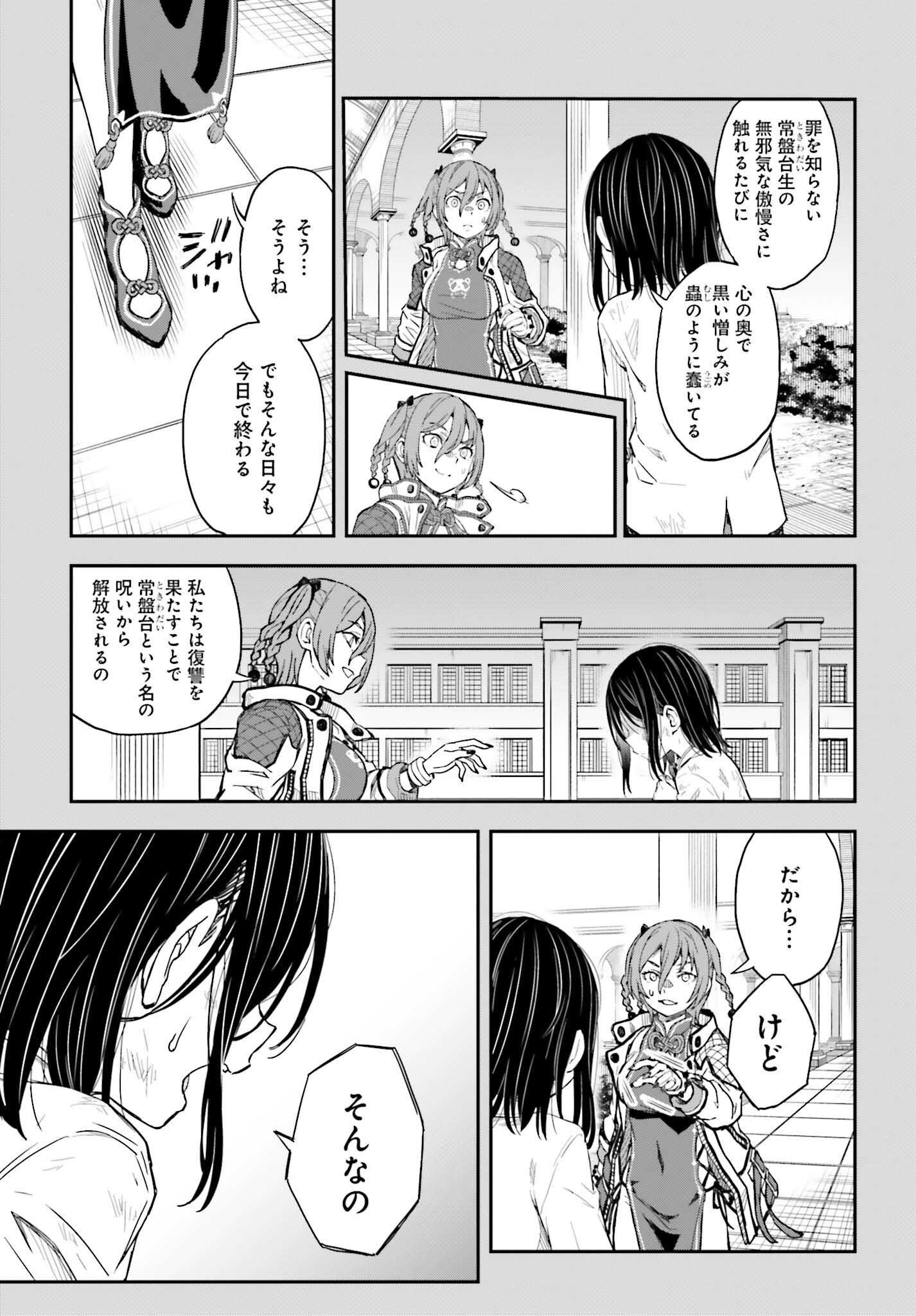 Toaru Kagaku no Railgun Chapter 164.1 5ページ