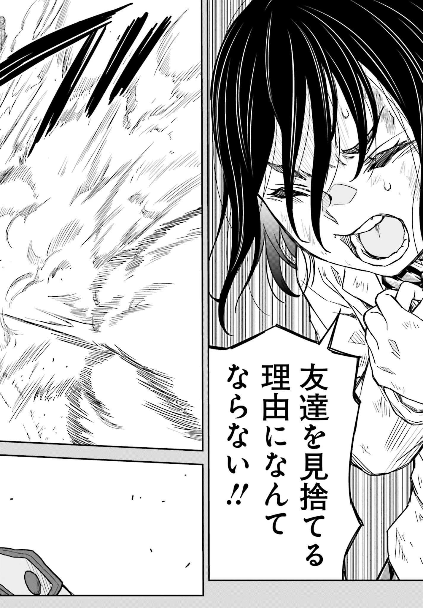Toaru Kagaku no Railgun Chapter 164.1 6ページ