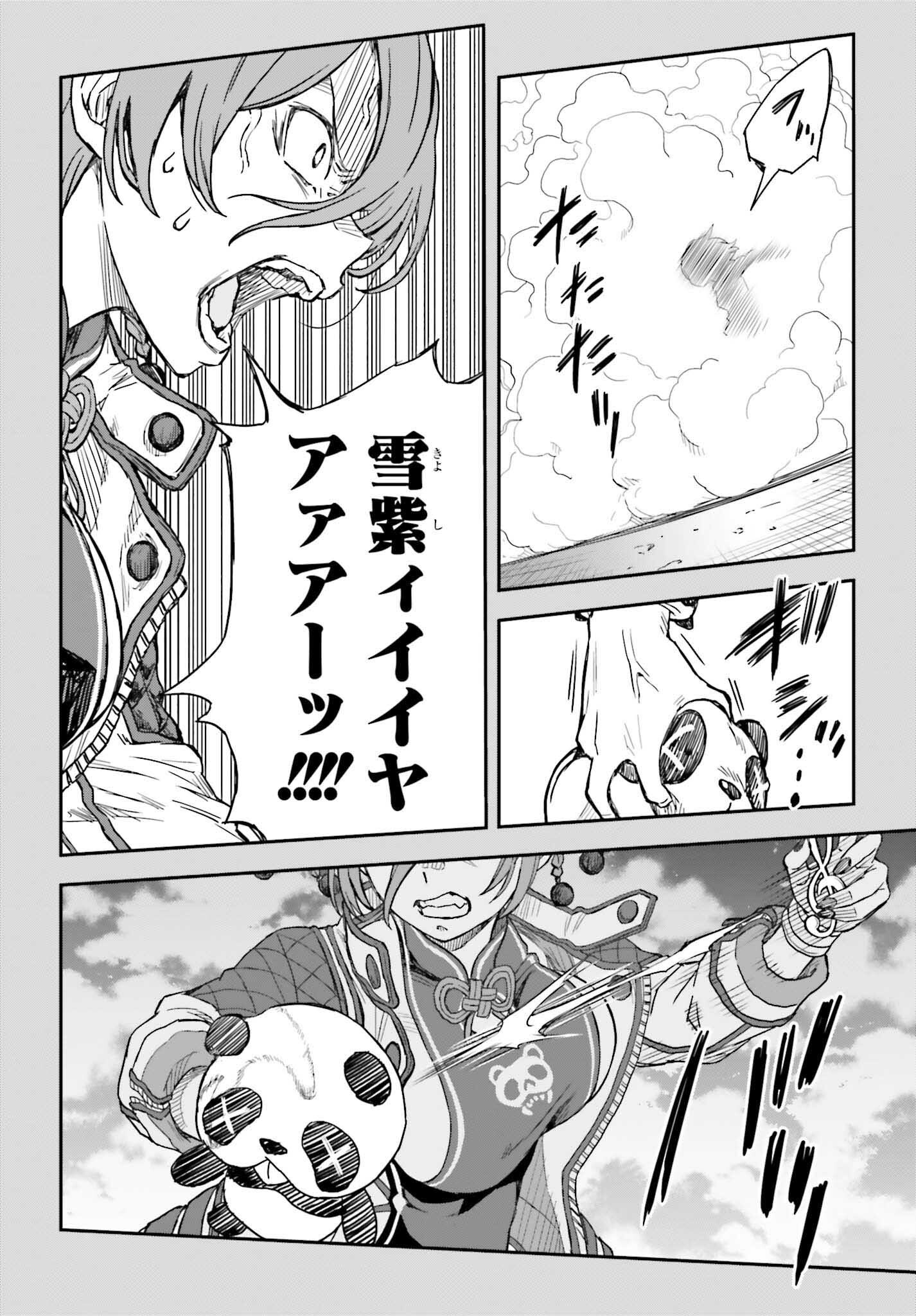 Toaru Kagaku no Railgun Chapter 164.1 8ページ