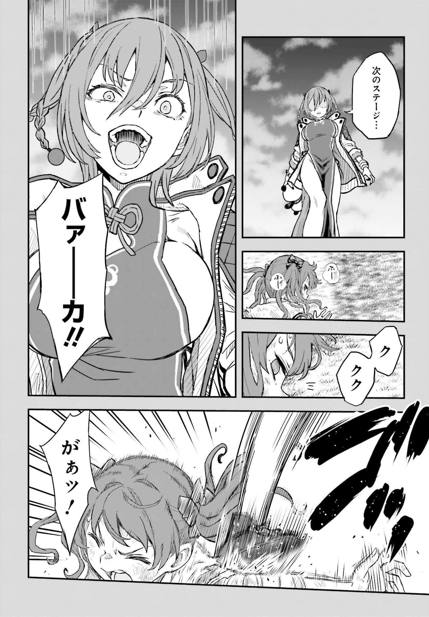 Toaru Kagaku no Railgun Chapter 164.2 2ページ