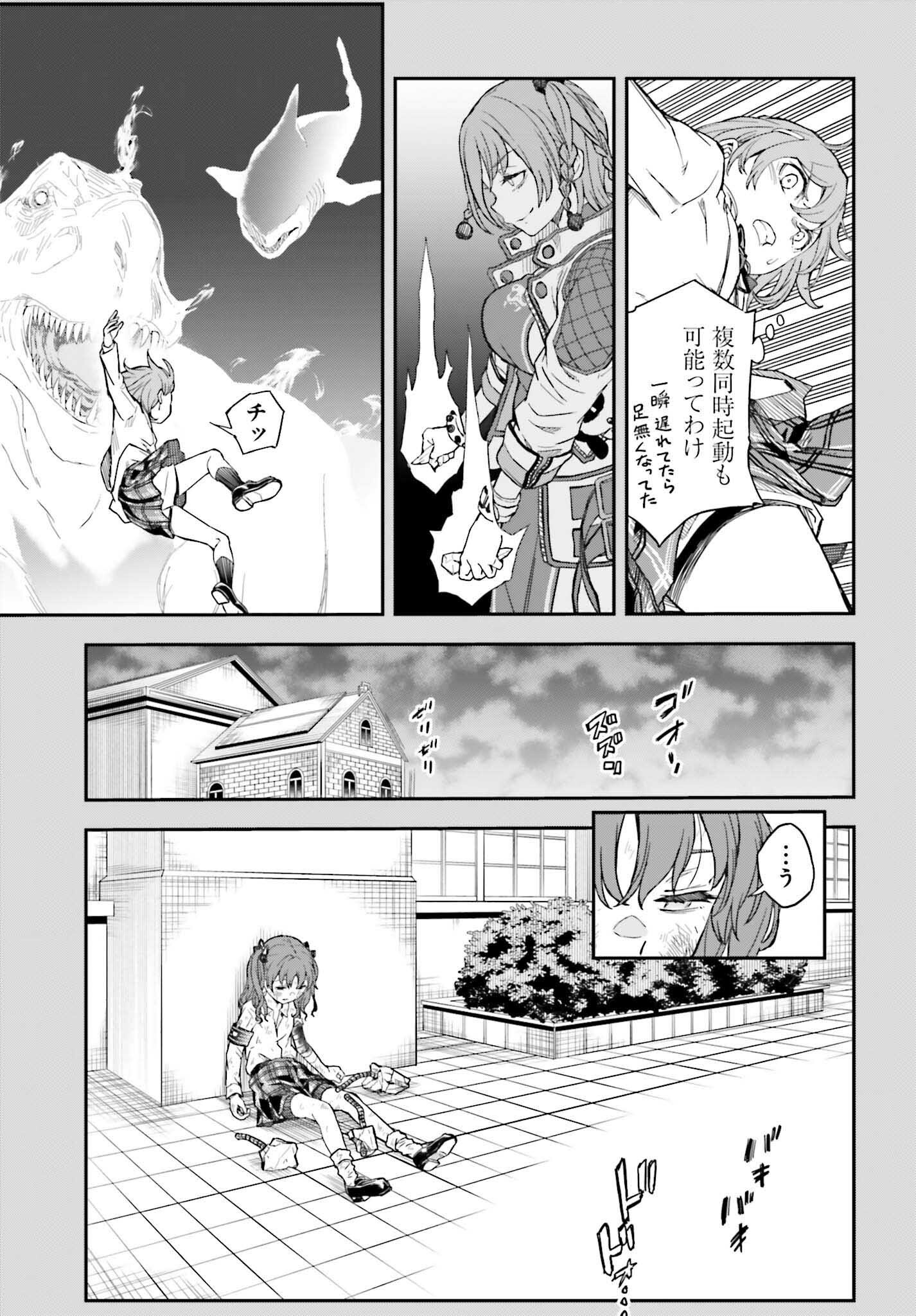 Toaru Kagaku no Railgun Chapter 164.2 11ページ