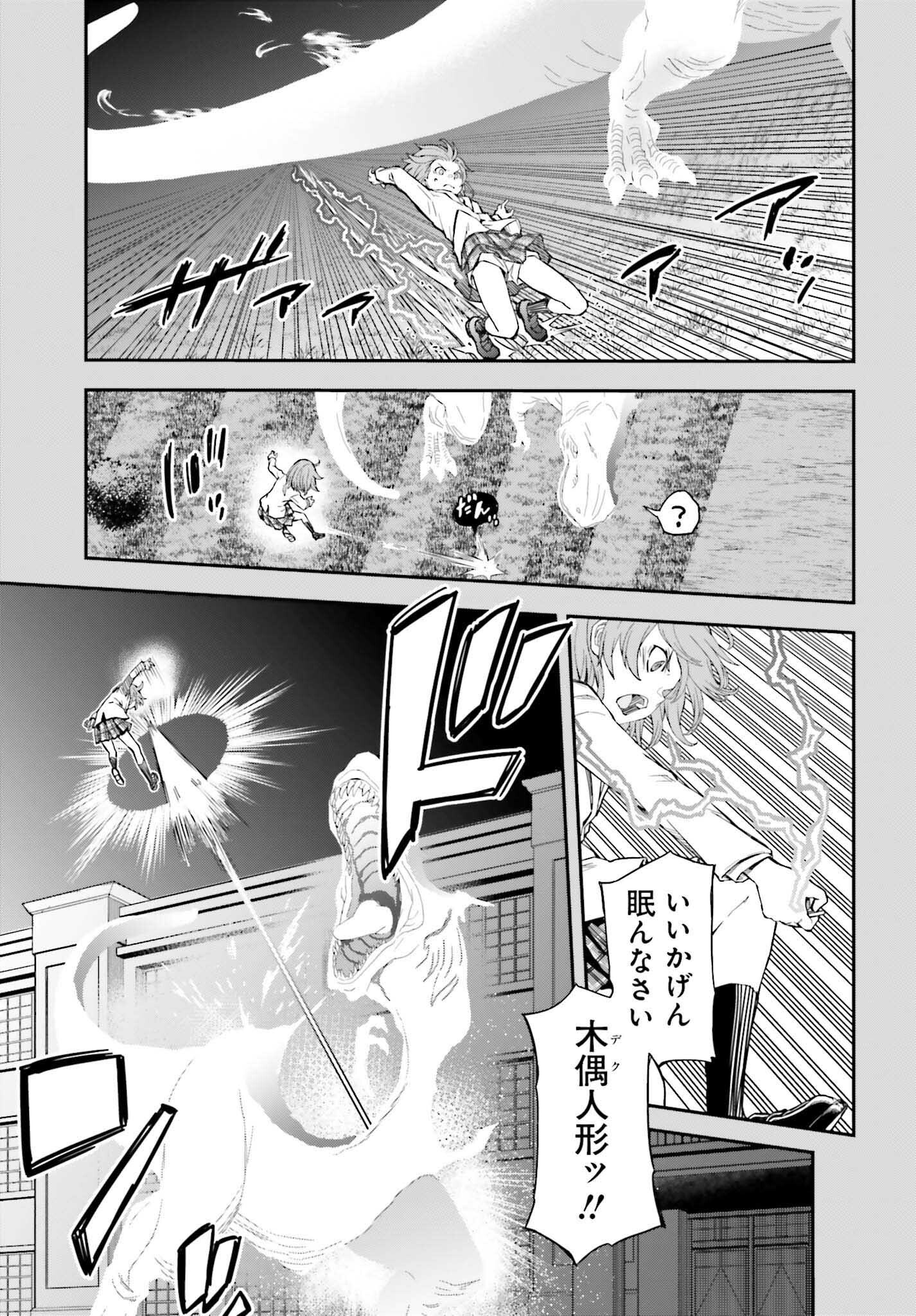 Toaru Kagaku no Railgun Chapter 164.2 13ページ