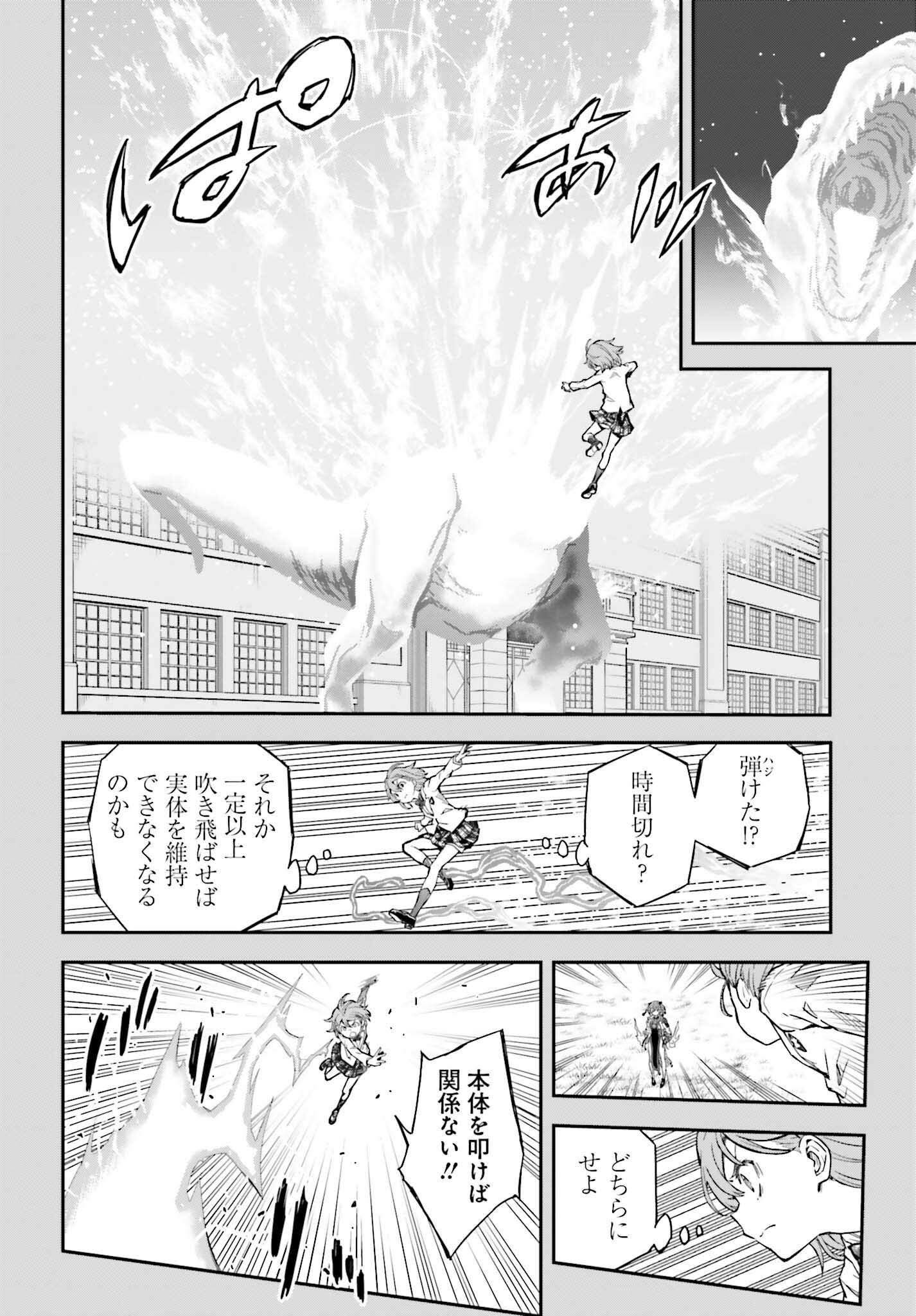 Toaru Kagaku no Railgun Chapter 164.2 14ページ