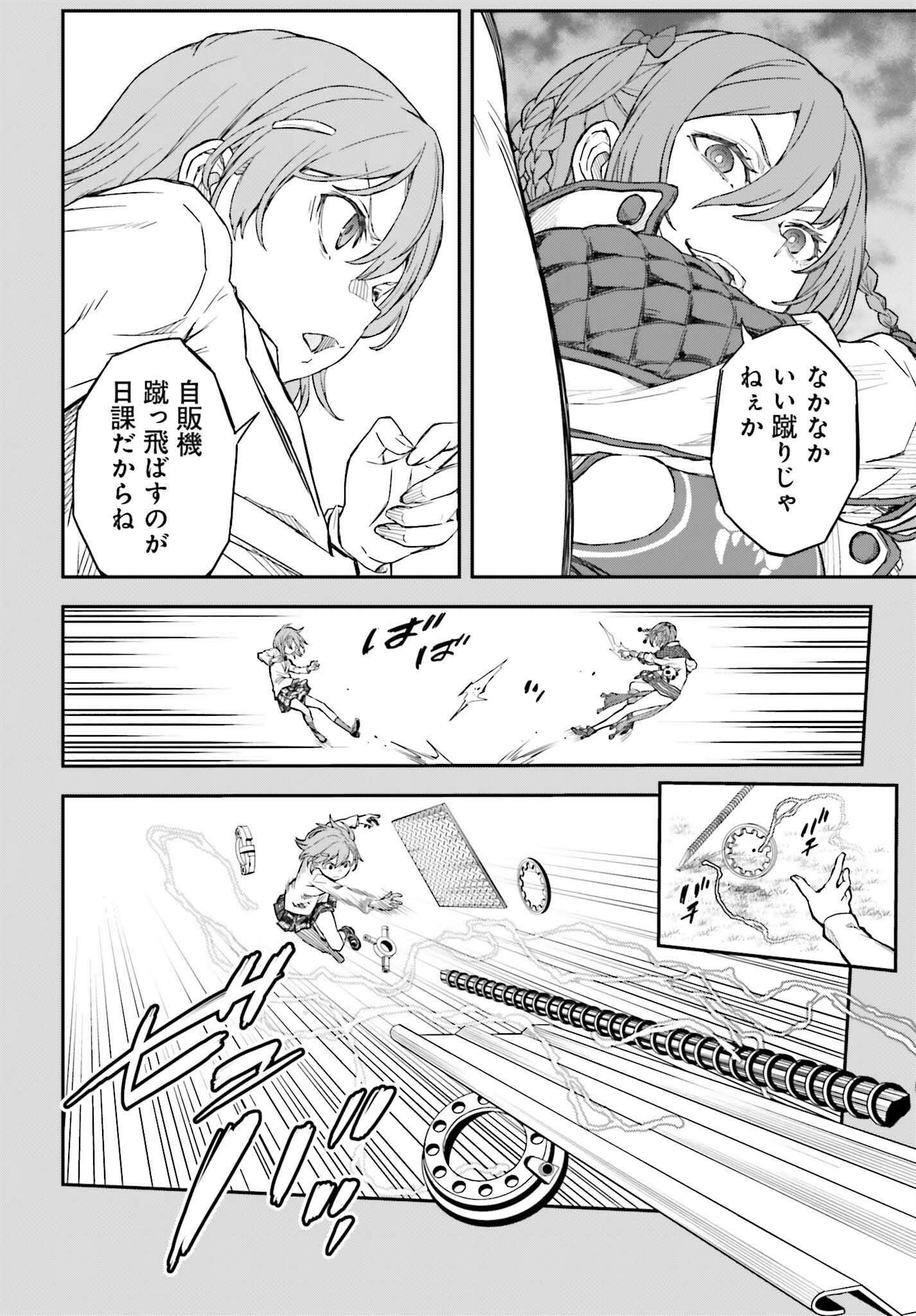 Toaru Kagaku no Railgun Chapter 164.2 16ページ