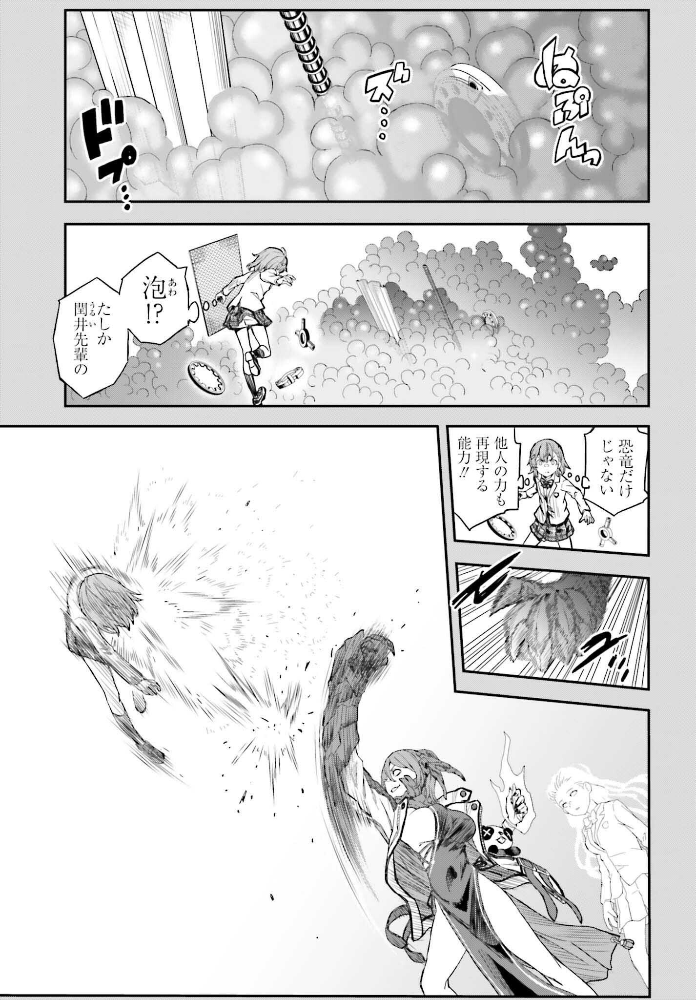 Toaru Kagaku no Railgun Chapter 164.2 17ページ