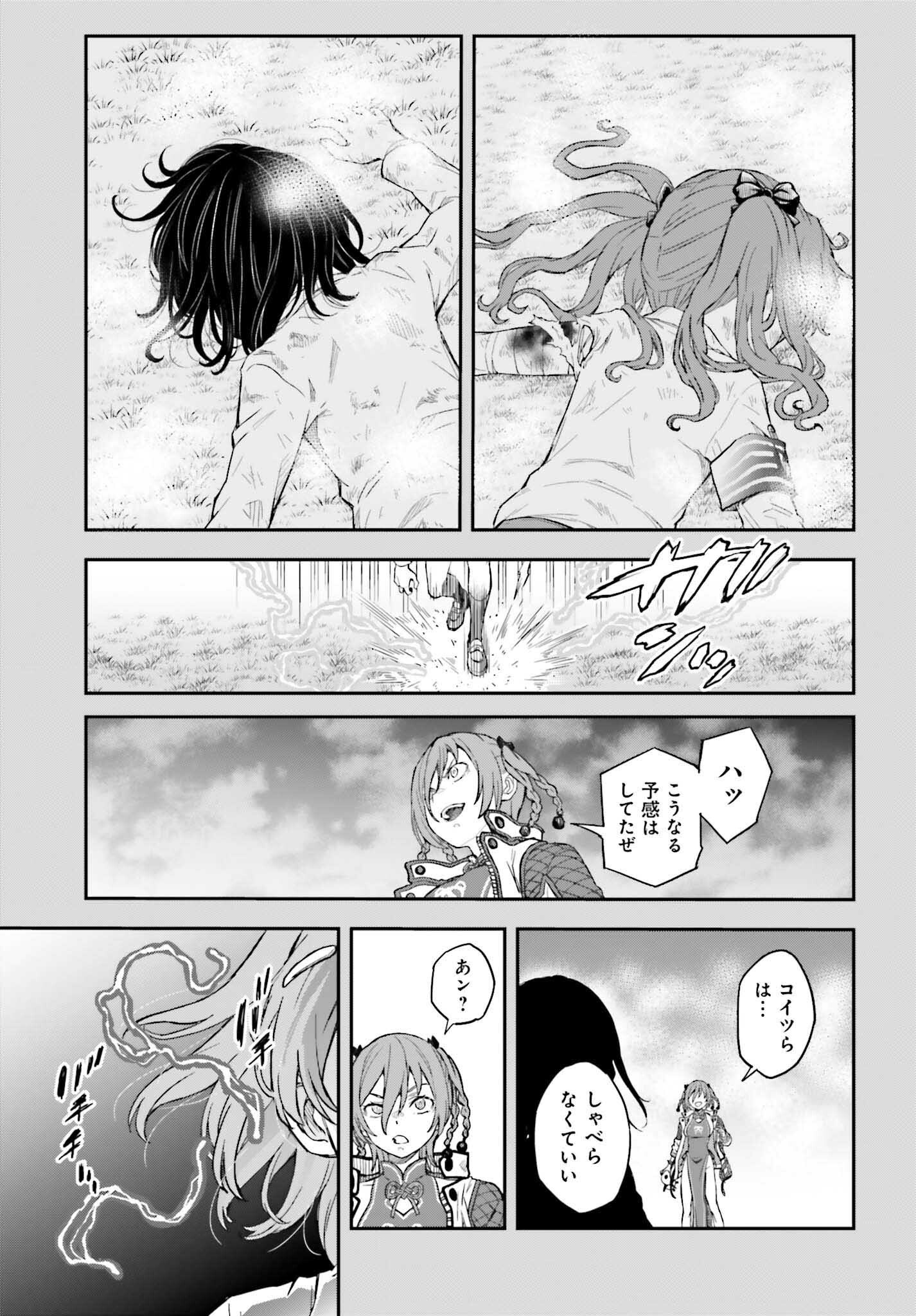 Toaru Kagaku no Railgun Chapter 164.2 5ページ