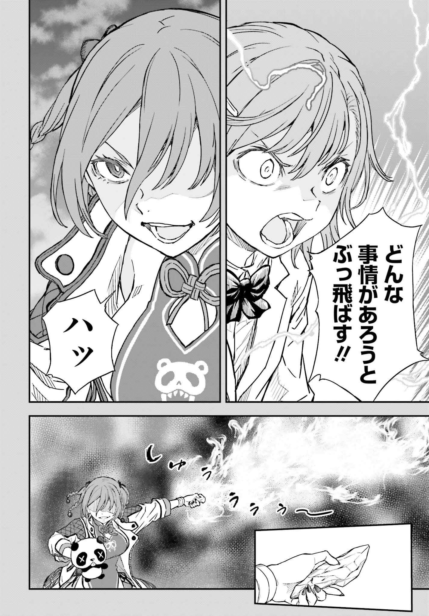 Toaru Kagaku no Railgun Chapter 164.2 6ページ