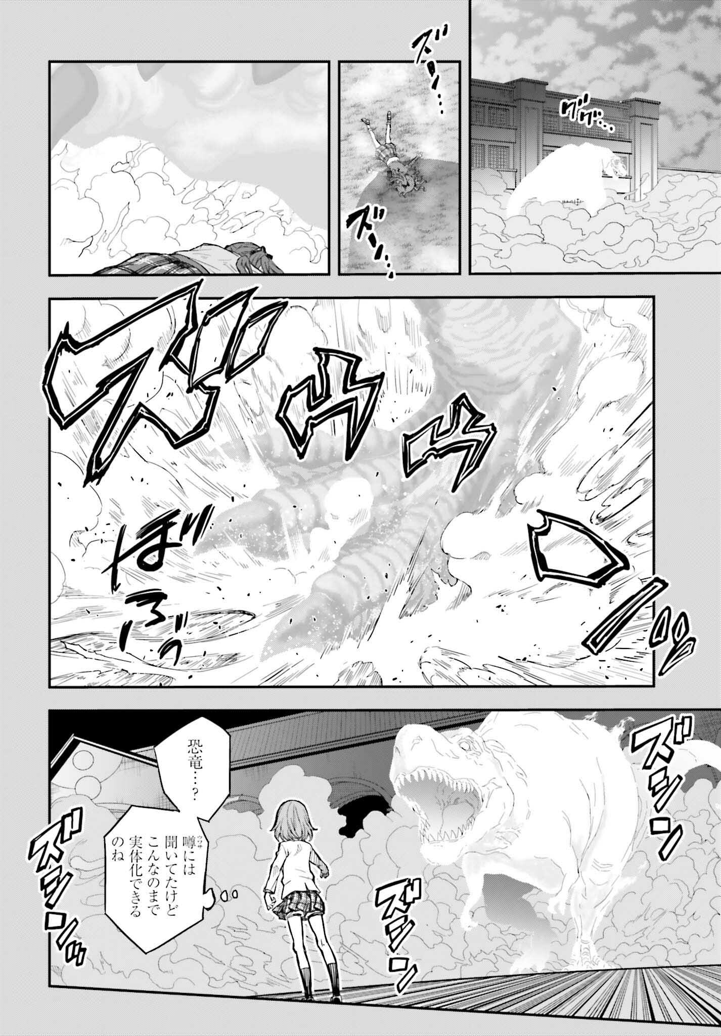 Toaru Kagaku no Railgun Chapter 164.2 8ページ
