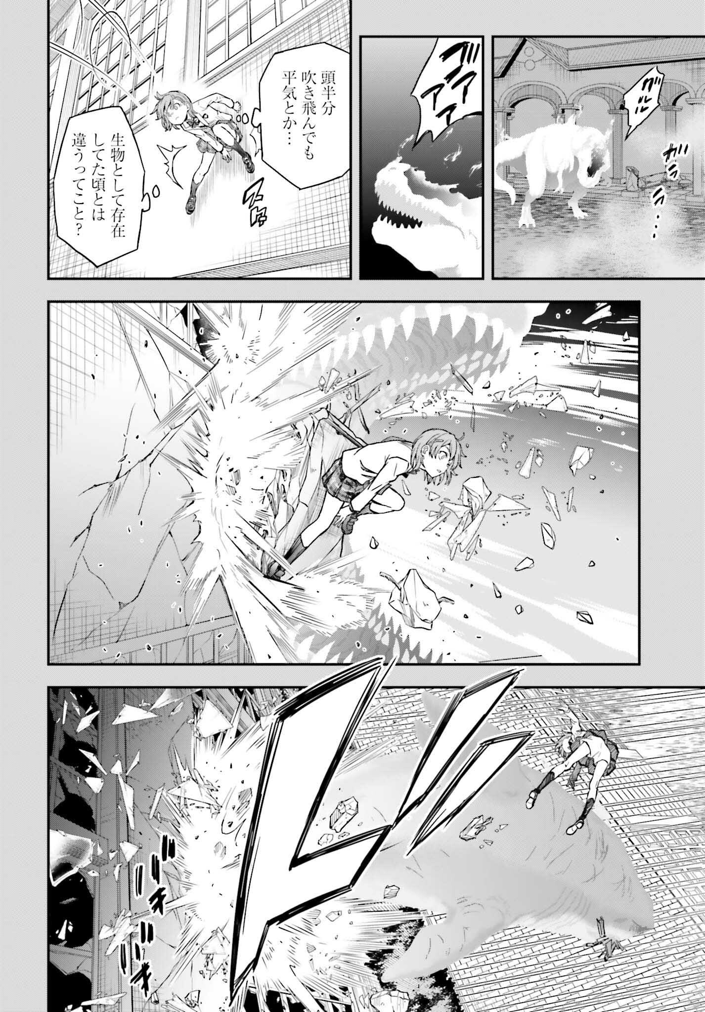 Toaru Kagaku no Railgun Chapter 164.2 10ページ