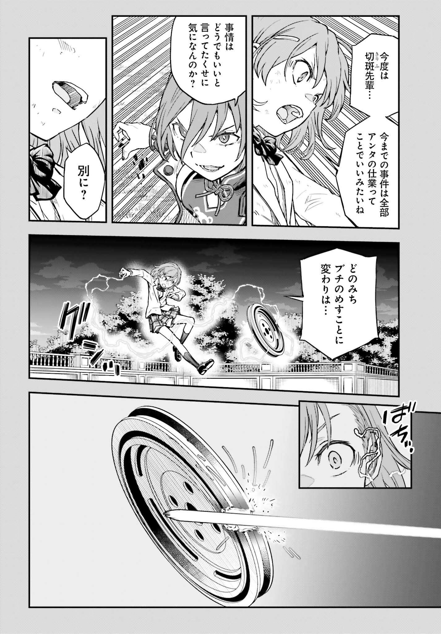 Toaru Kagaku no Railgun Chapter 165.1 2ページ