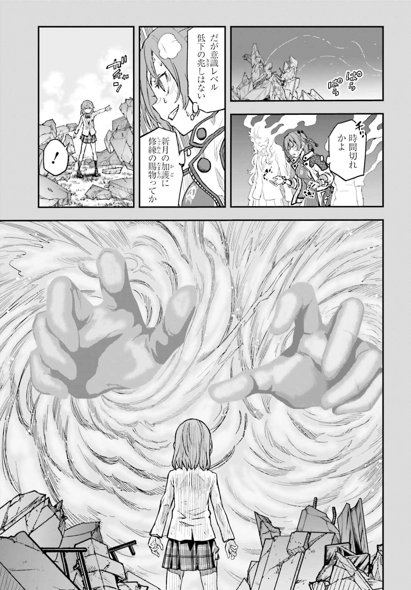 Toaru Kagaku no Railgun Chapter 165.1 11ページ
