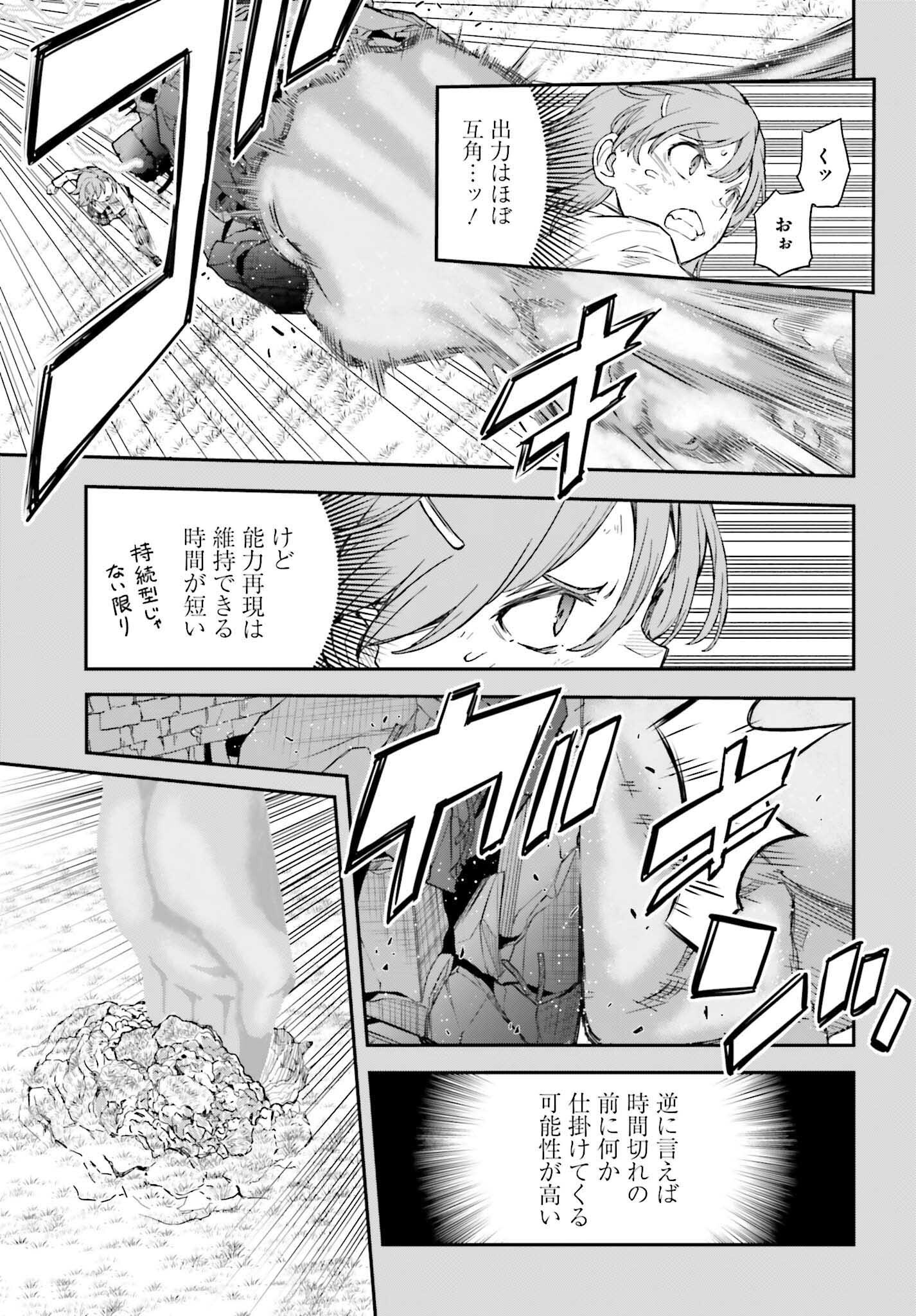 Toaru Kagaku no Railgun Chapter 165.1 15ページ