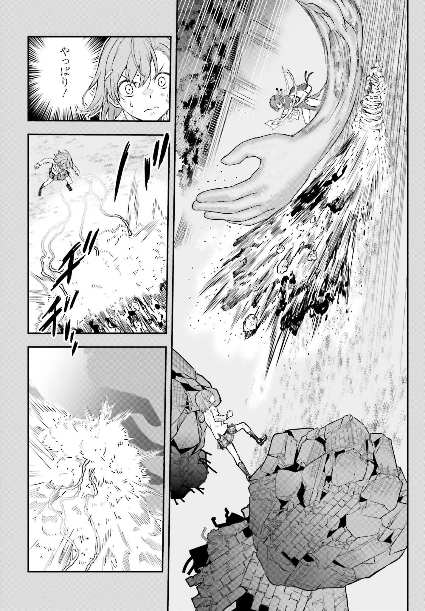 Toaru Kagaku no Railgun Chapter 165.1 16ページ