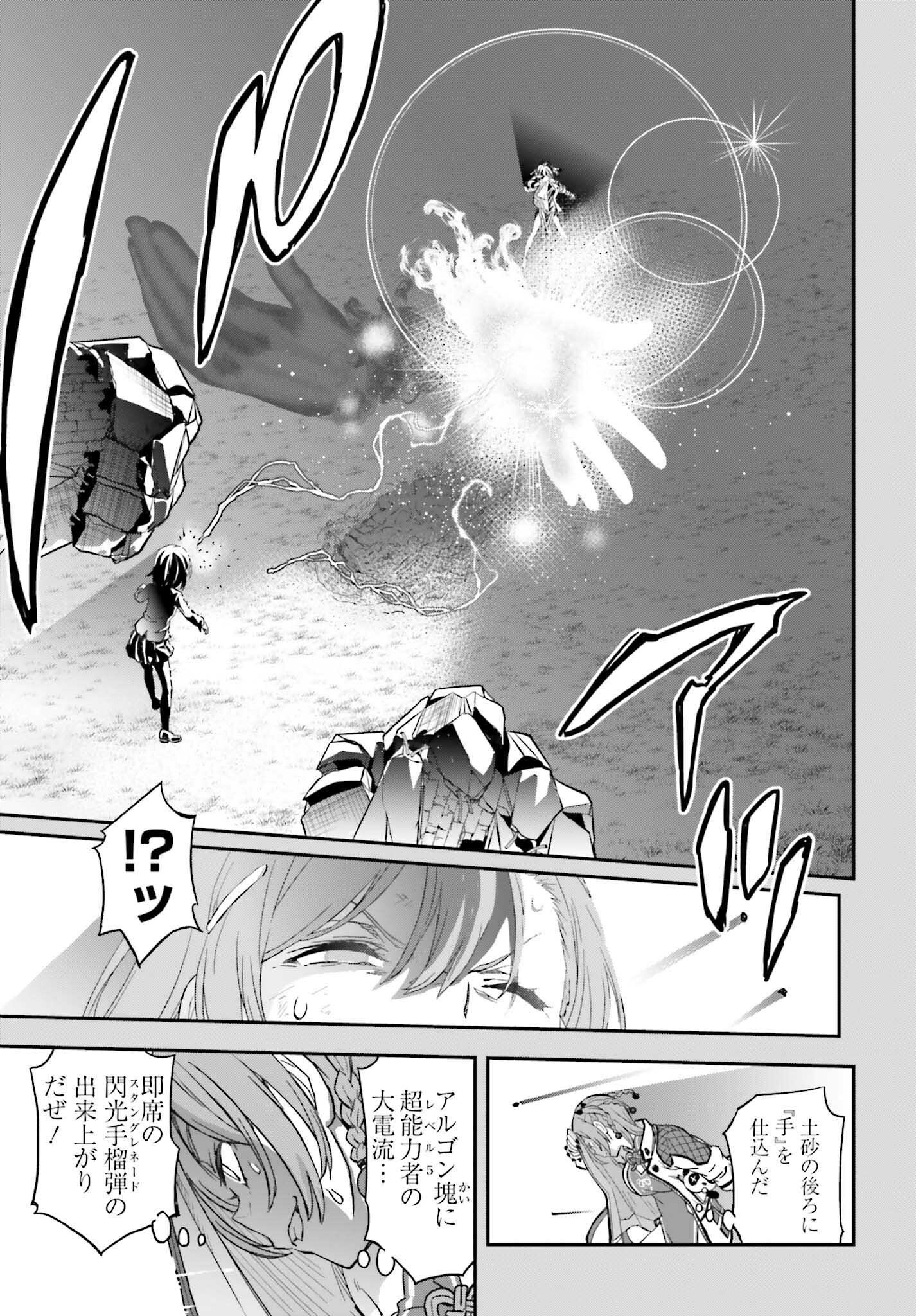 Toaru Kagaku no Railgun Chapter 165.1 17ページ