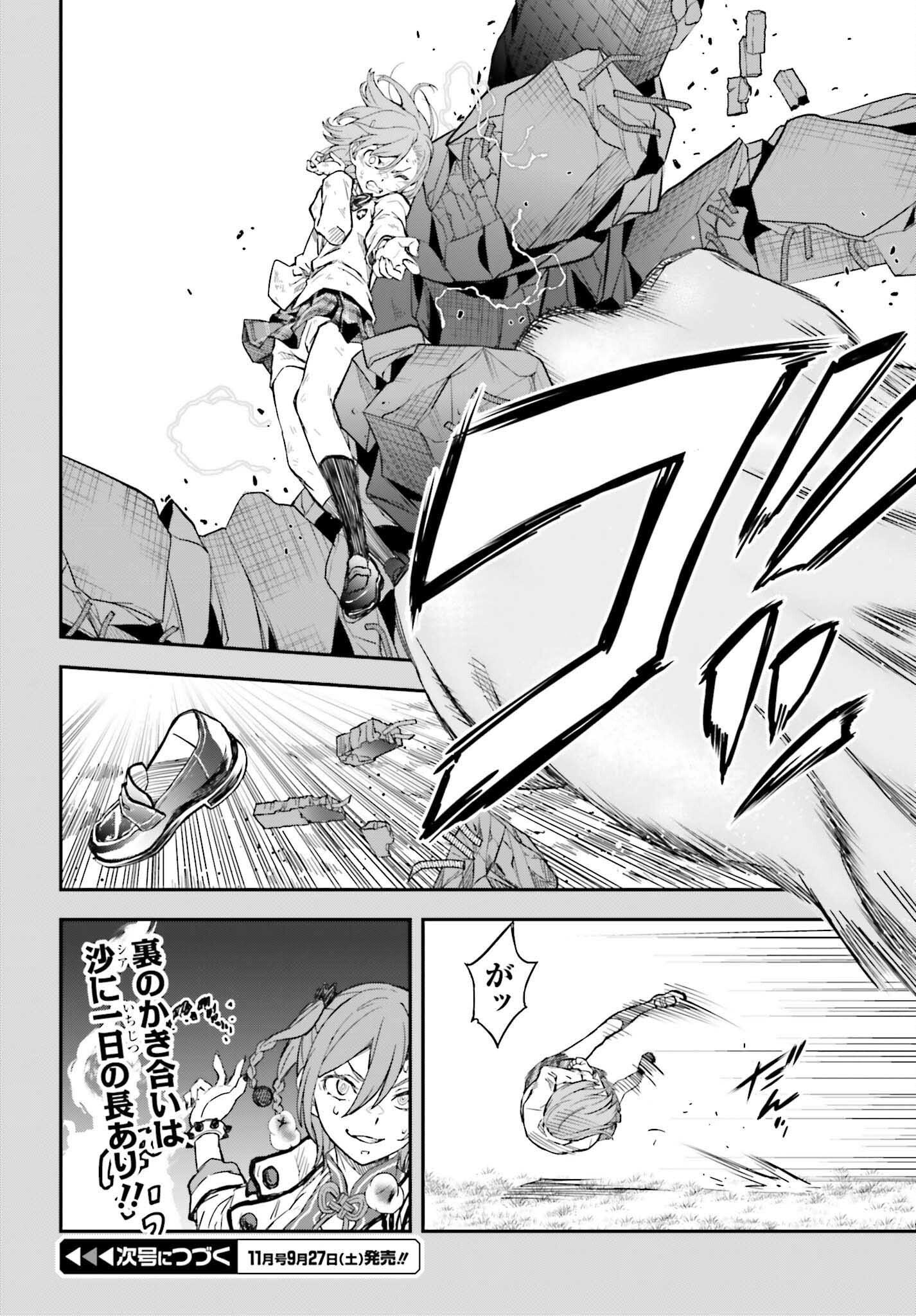 Toaru Kagaku no Railgun Chapter 165.1 18ページ