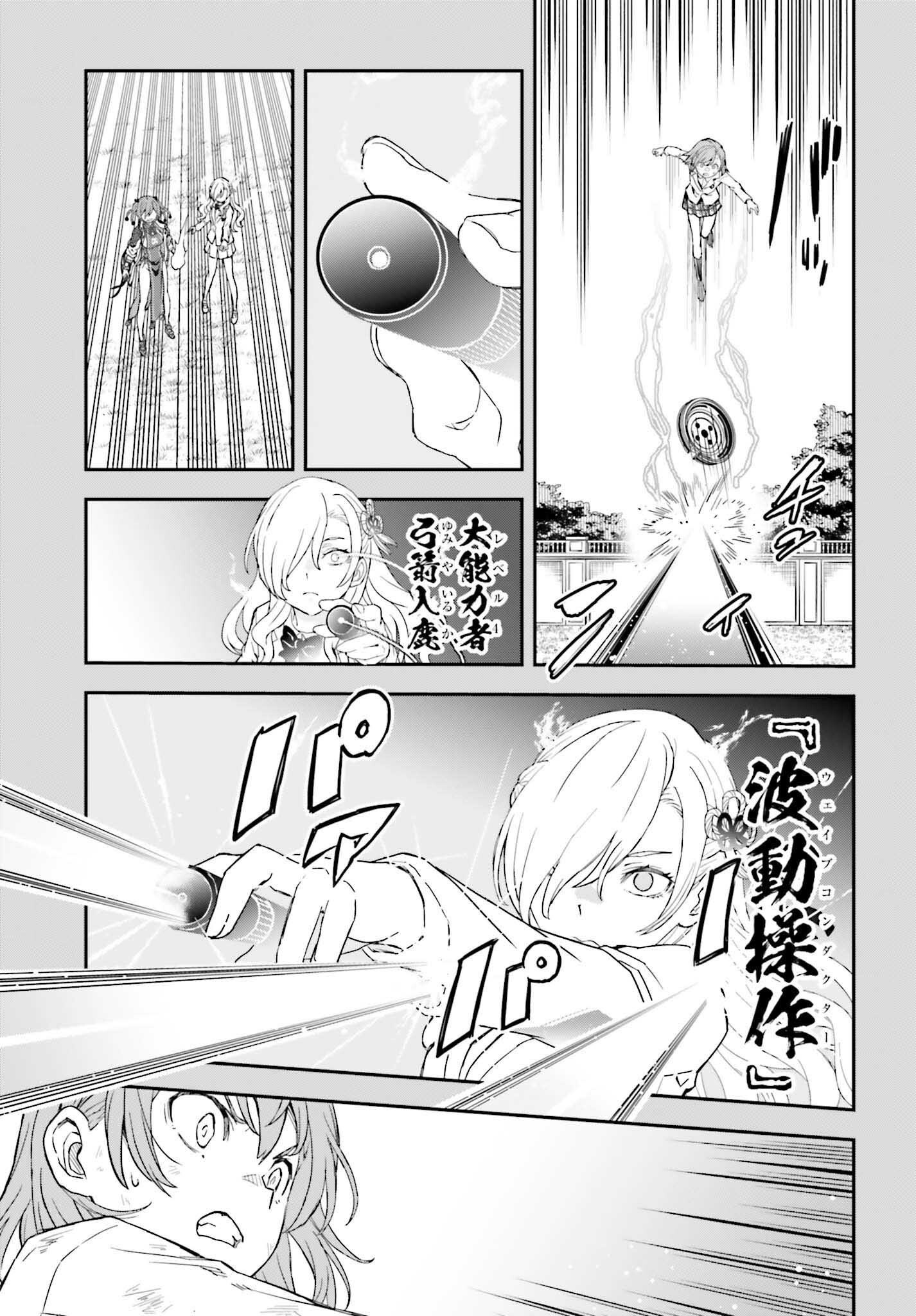 Toaru Kagaku no Railgun Chapter 165.1 3ページ