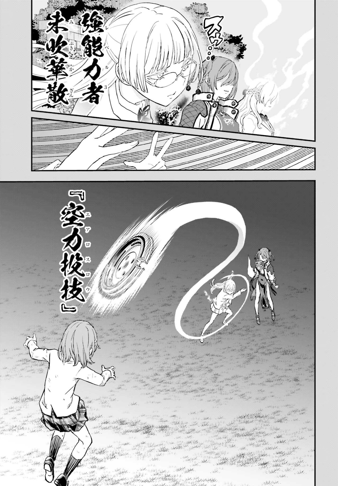 Toaru Kagaku no Railgun Chapter 165.1 5ページ