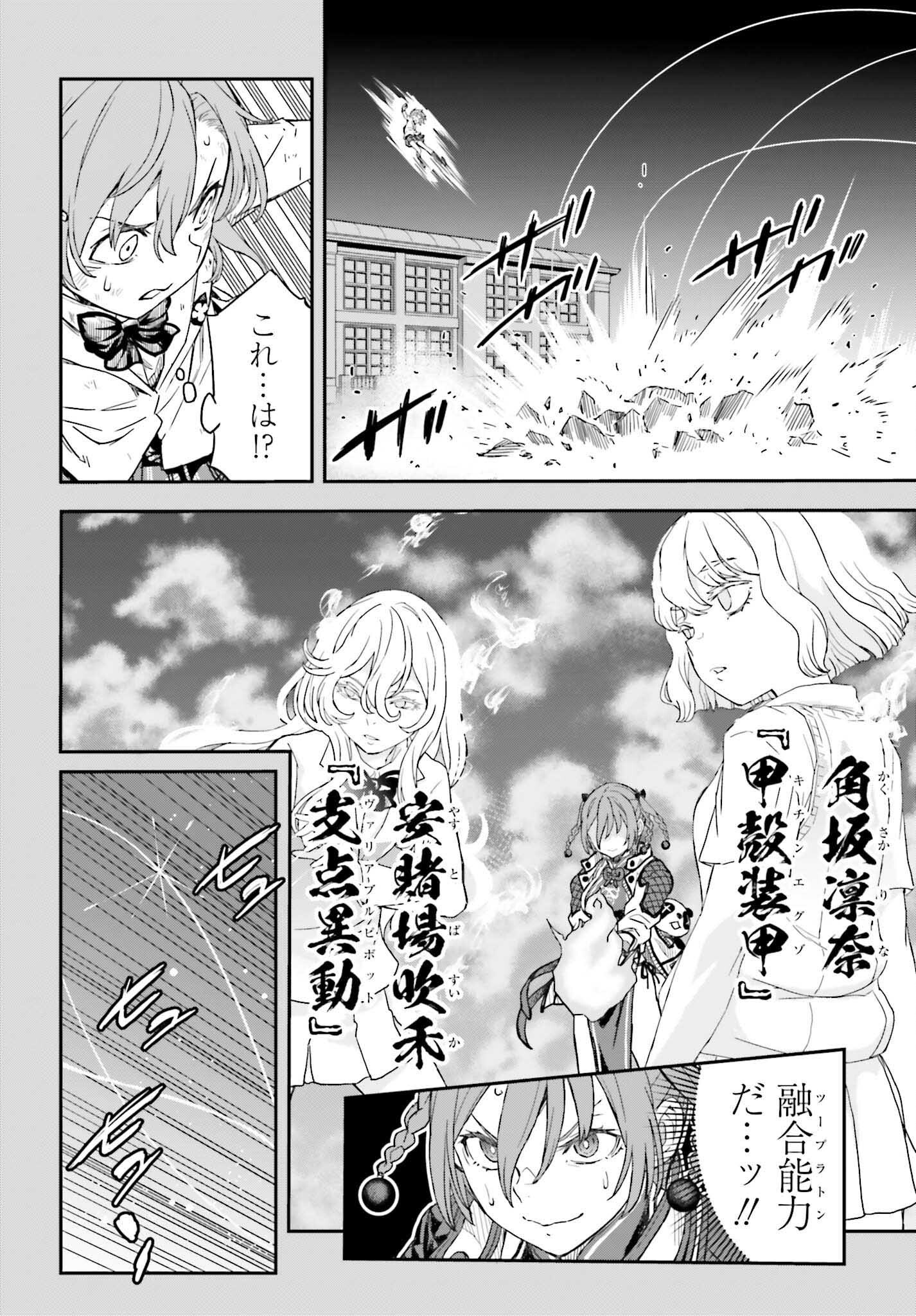 Toaru Kagaku no Railgun Chapter 165.1 8ページ