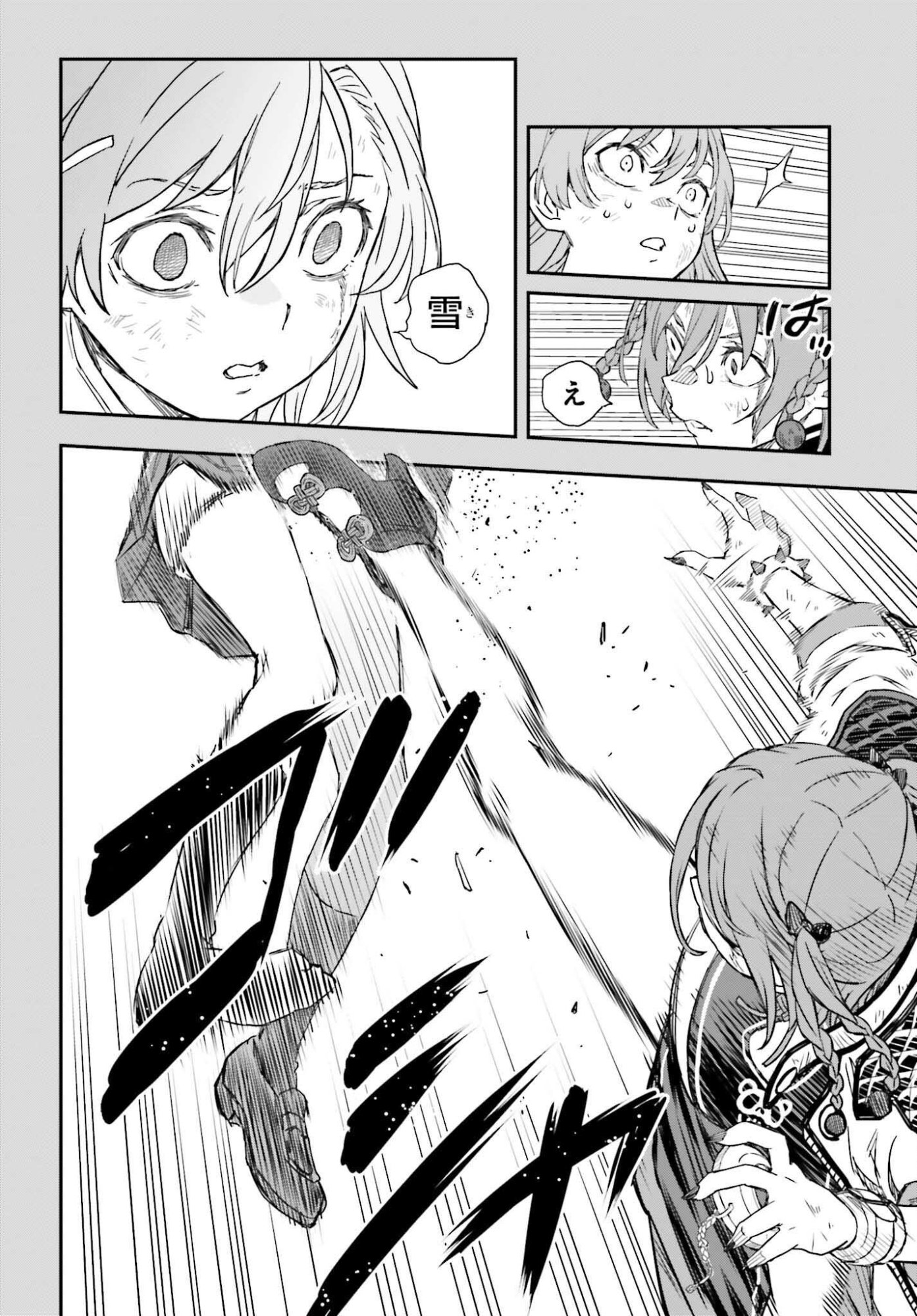 Toaru Kagaku no Railgun Chapter 165.2 12ページ