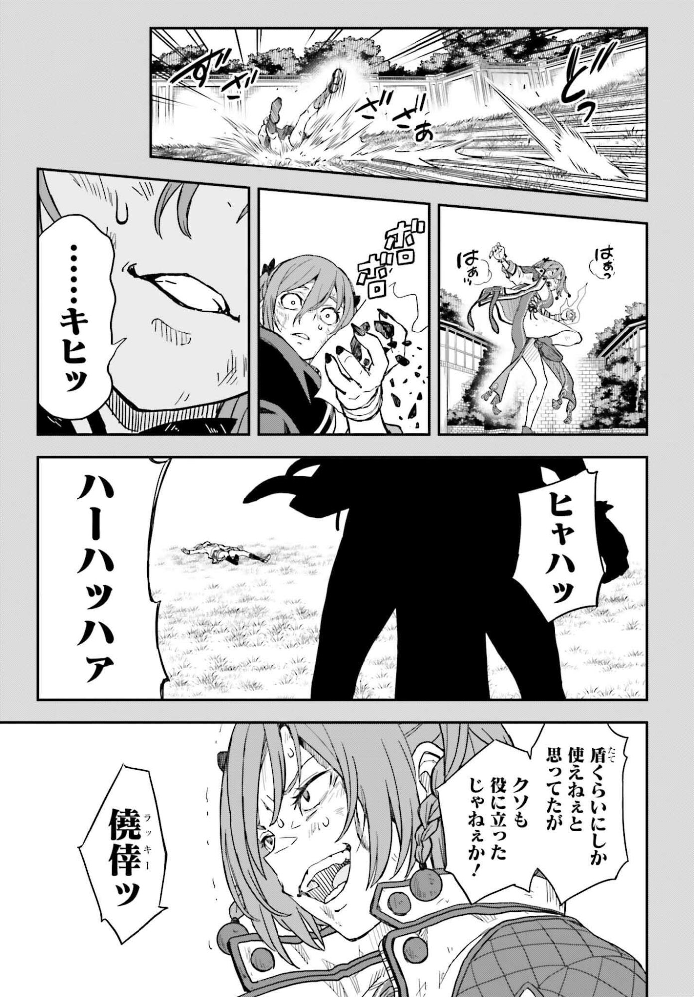 Toaru Kagaku no Railgun Chapter 165.2 13ページ