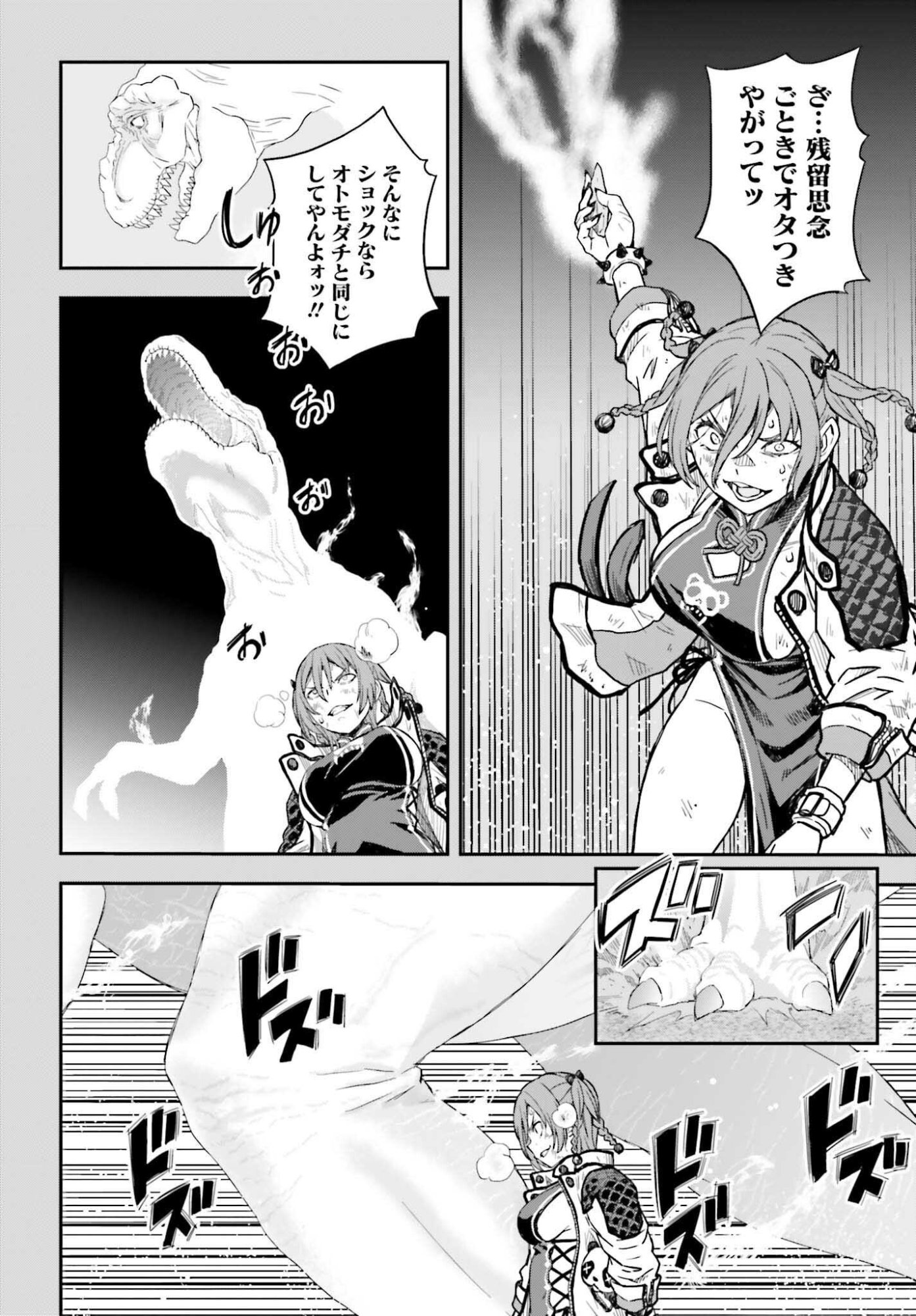 Toaru Kagaku no Railgun Chapter 165.2 14ページ