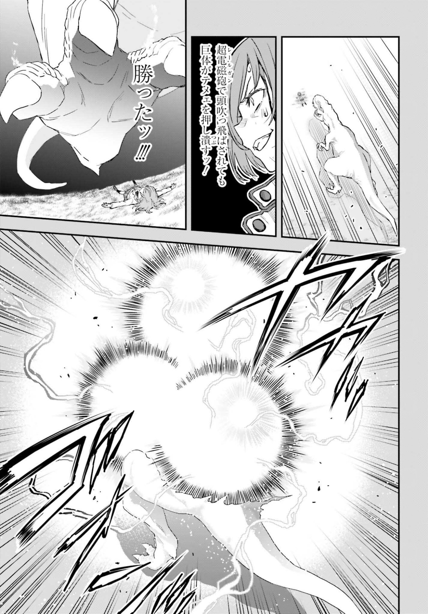 Toaru Kagaku no Railgun Chapter 165.2 15ページ